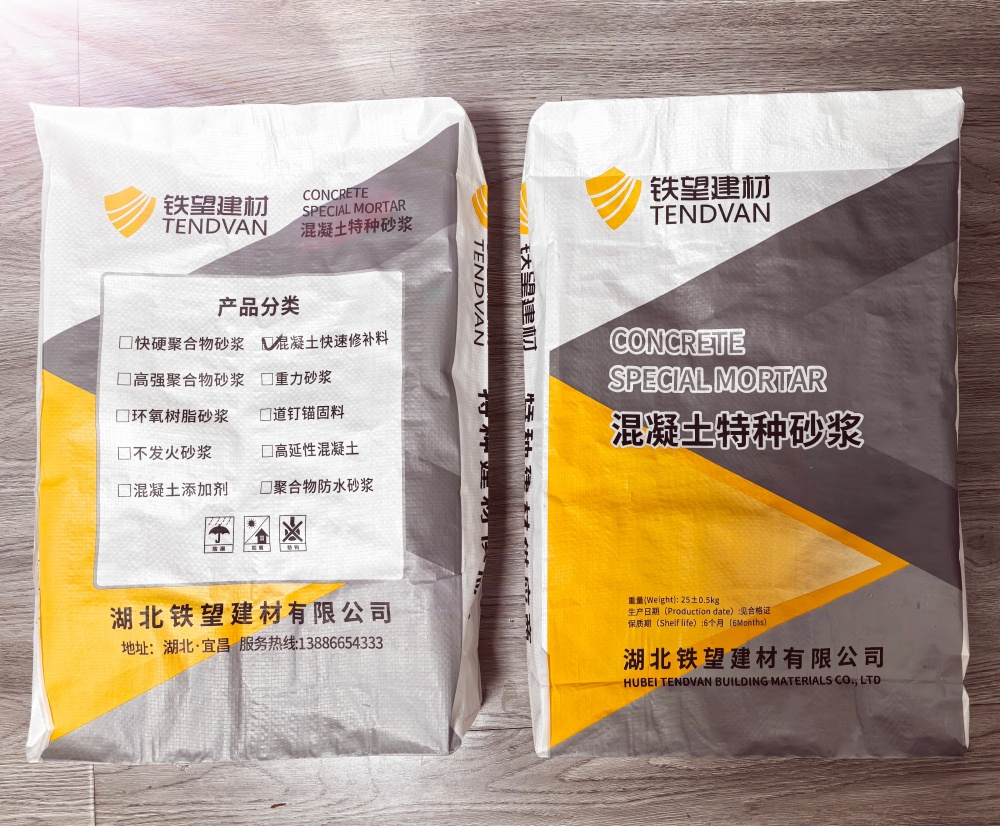 松北封锚砂浆