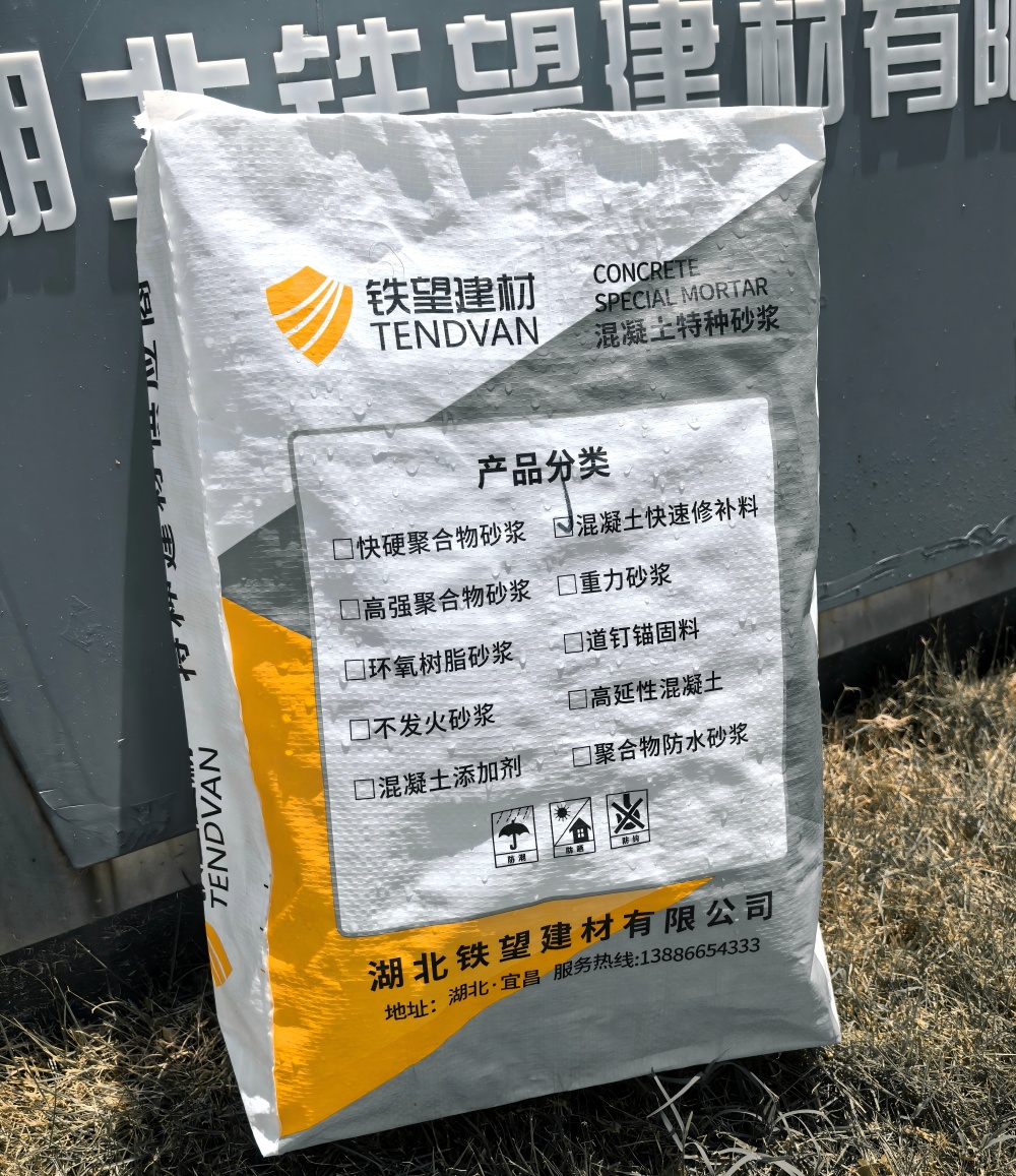 松北气密剂